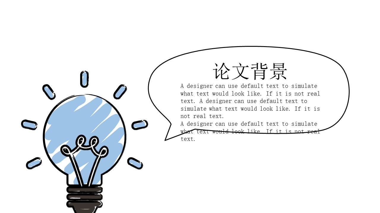毕业答辩 (38).pptx